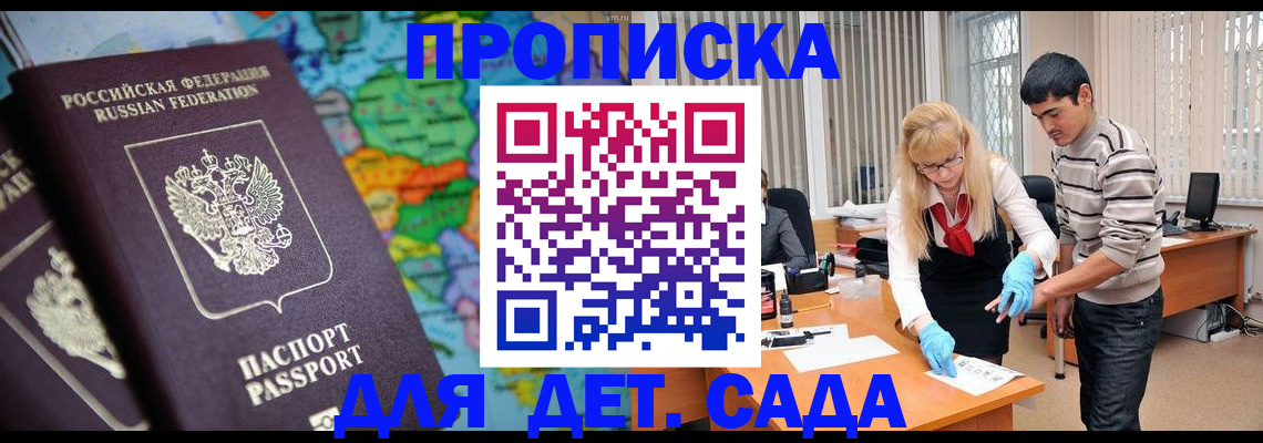 прописка для работы в Карпинске