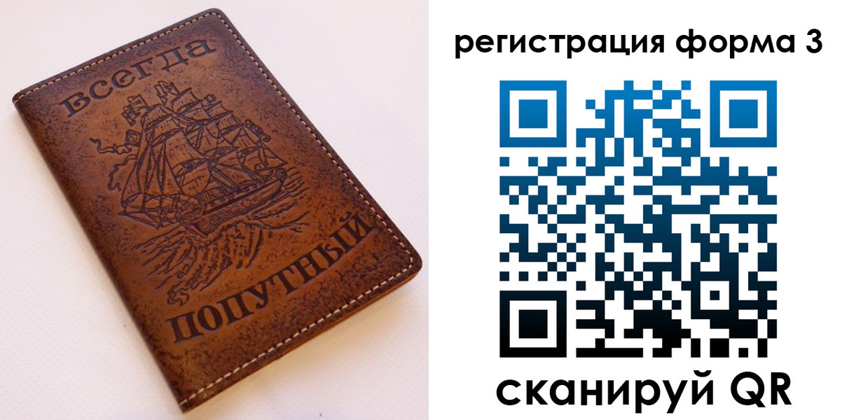 прописка законно в Карпинске