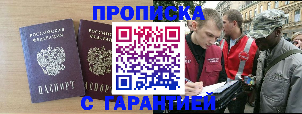 прописка для школы в Карпинске