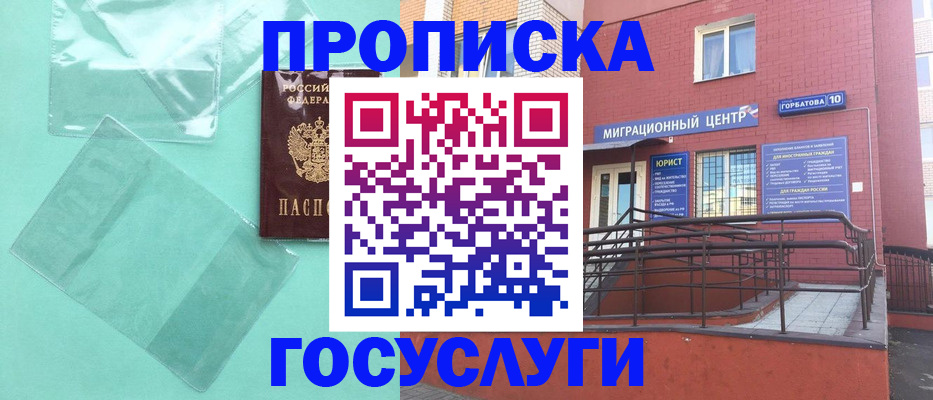 где прописаться в Карпинске