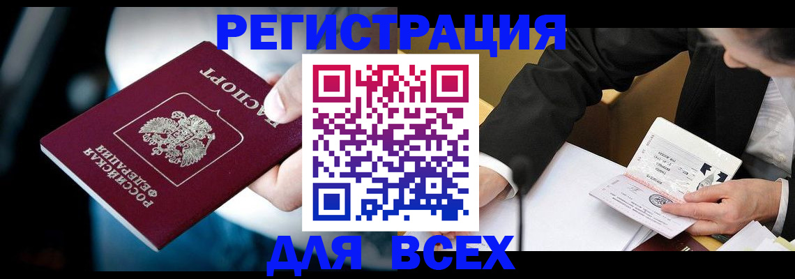 временная регистрация собственник в Карпинске