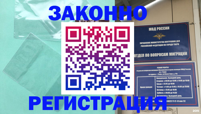 купить прописку в Карпинске